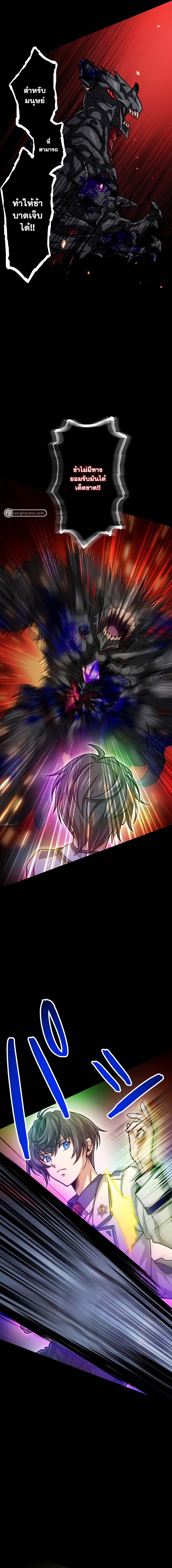 Magic Level 99990000 All-Attribute Great Sage ตอนที่ 26 8