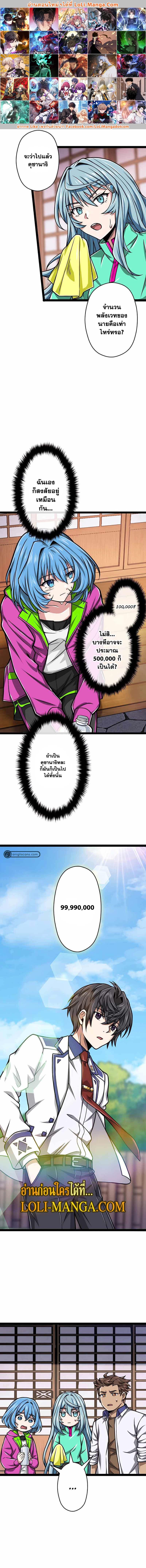 Magic Level 99990000 All-Attribute Great Sage ตอนที่ 28 1