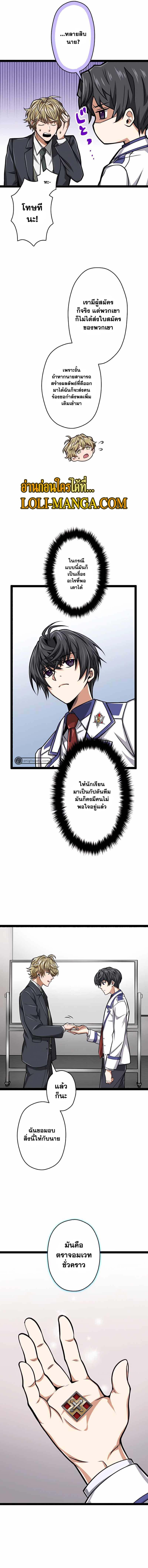 Magic Level 99990000 All-Attribute Great Sage ตอนที่ 28 11