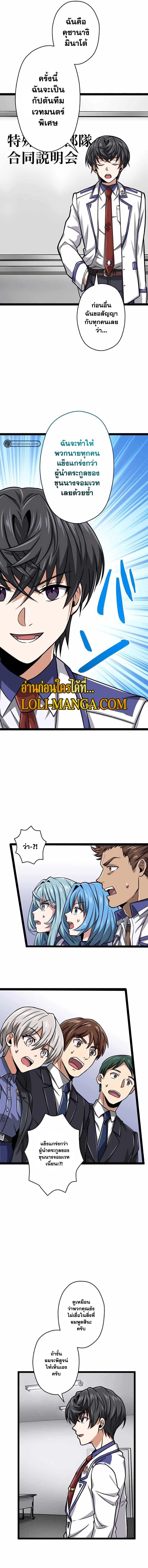 Magic Level 99990000 All-Attribute Great Sage ตอนที่ 28 13