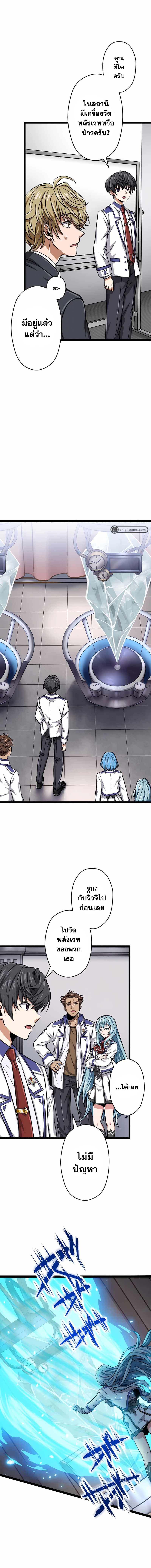 Magic Level 99990000 All-Attribute Great Sage ตอนที่ 28 14