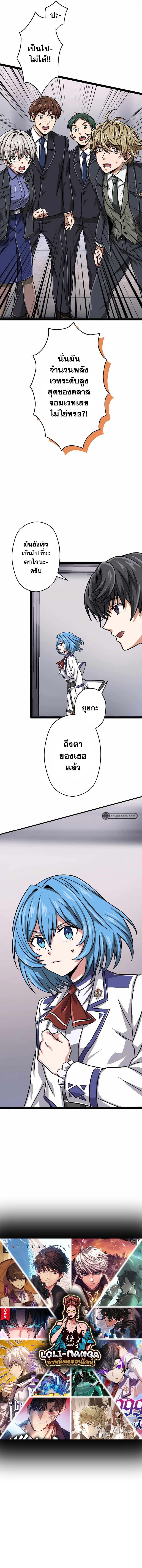 Magic Level 99990000 All-Attribute Great Sage ตอนที่ 28 16