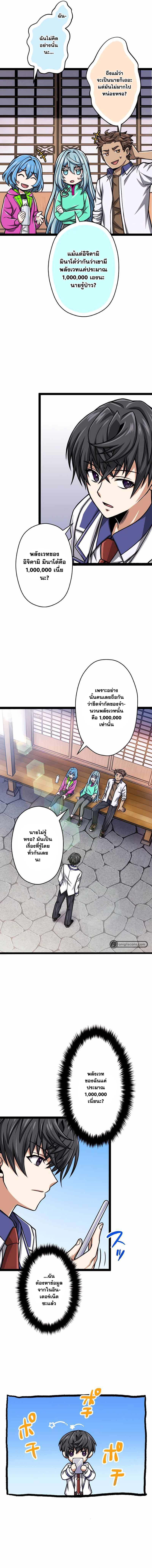 Magic Level 99990000 All-Attribute Great Sage ตอนที่ 28 2