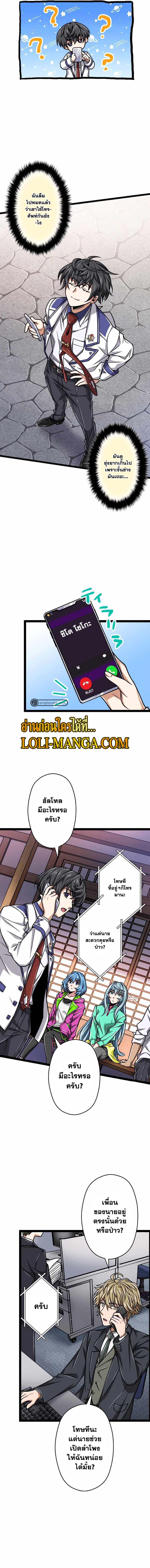 Magic Level 99990000 All-Attribute Great Sage ตอนที่ 28 3