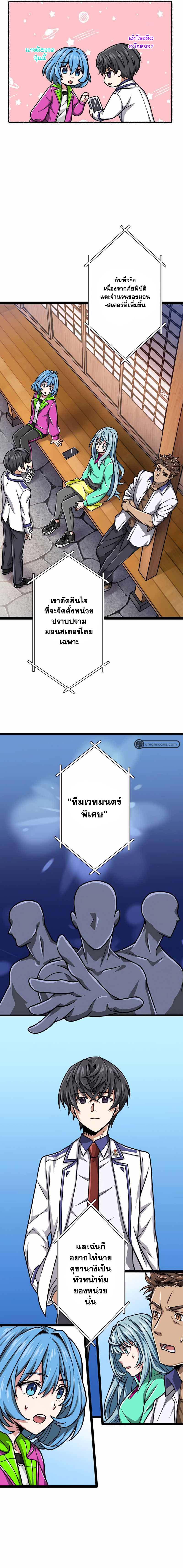 Magic Level 99990000 All-Attribute Great Sage ตอนที่ 28 4