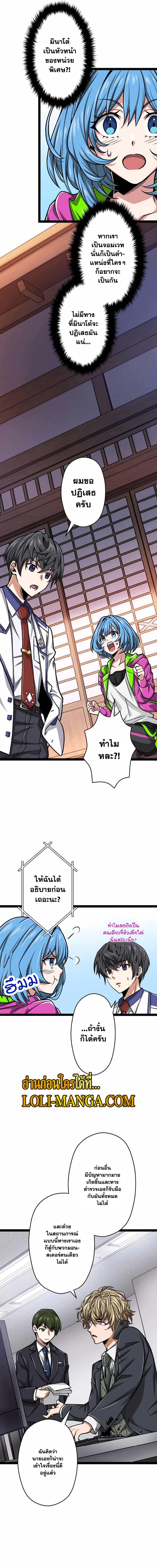 Magic Level 99990000 All-Attribute Great Sage ตอนที่ 28 5