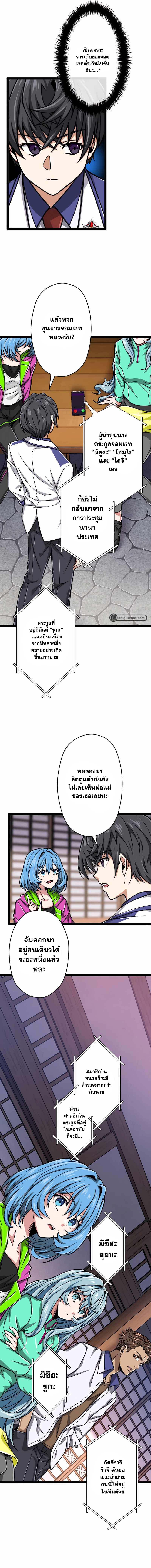 Magic Level 99990000 All-Attribute Great Sage ตอนที่ 28 6