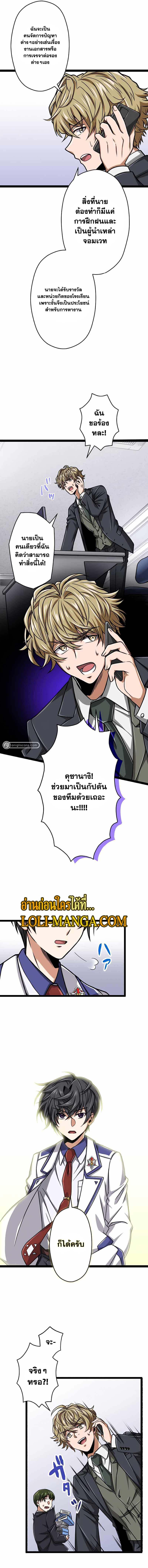Magic Level 99990000 All-Attribute Great Sage ตอนที่ 28 7