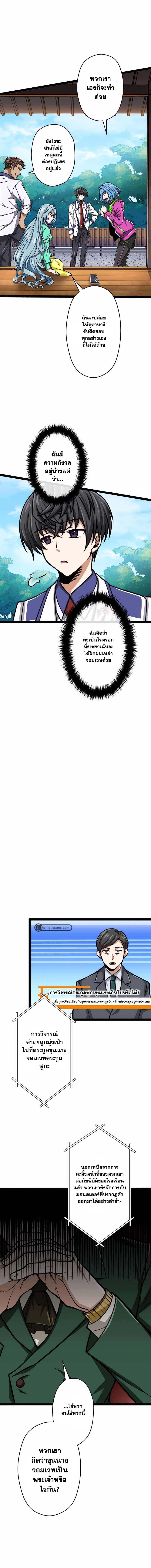 Magic Level 99990000 All-Attribute Great Sage ตอนที่ 28 8