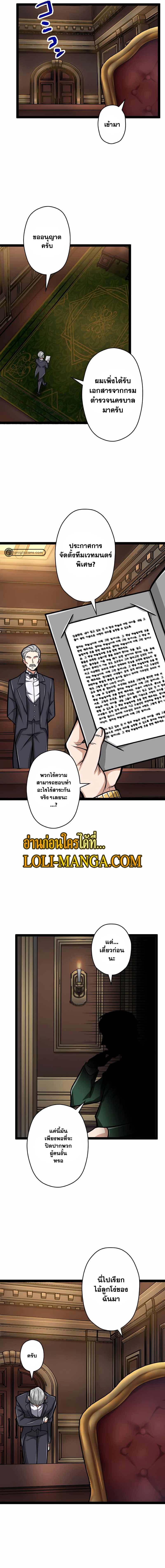Magic Level 99990000 All-Attribute Great Sage ตอนที่ 28 9