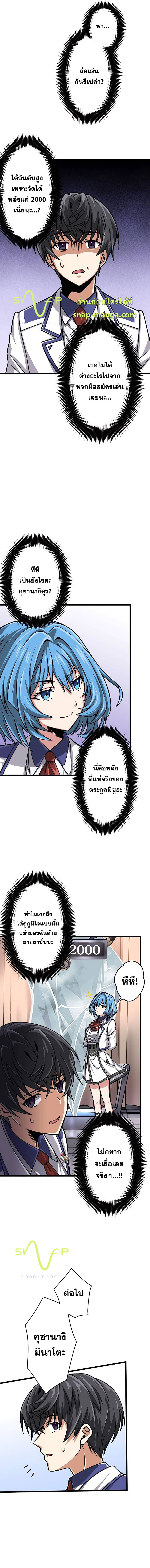 Magic Level 99990000 All-Attribute Great Sage ตอนที่ 3 10