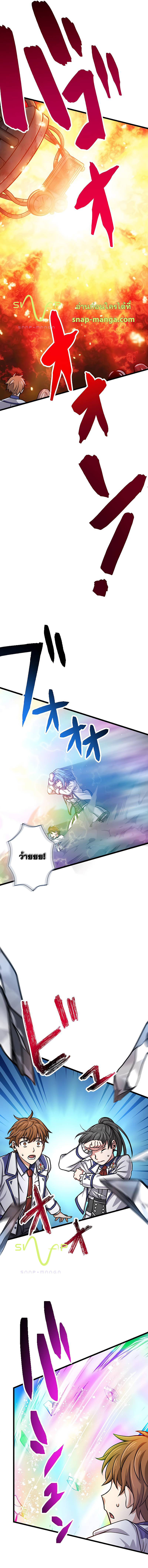 Magic Level 99990000 All-Attribute Great Sage ตอนที่ 3 17