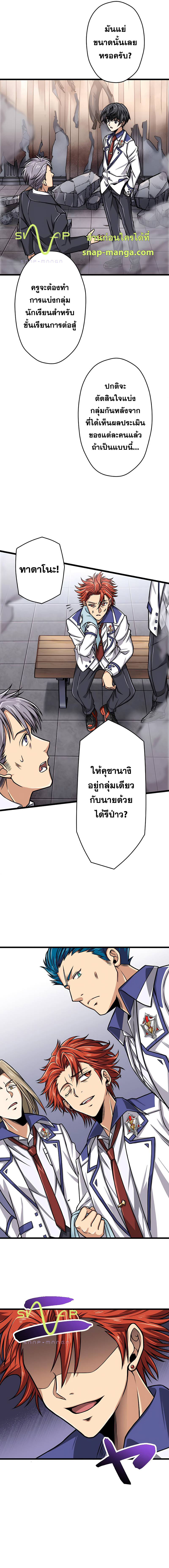 Magic Level 99990000 All-Attribute Great Sage ตอนที่ 3 20