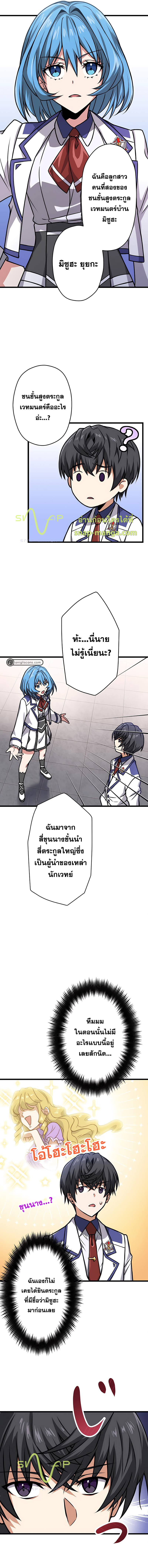 Magic Level 99990000 All-Attribute Great Sage ตอนที่ 3 3