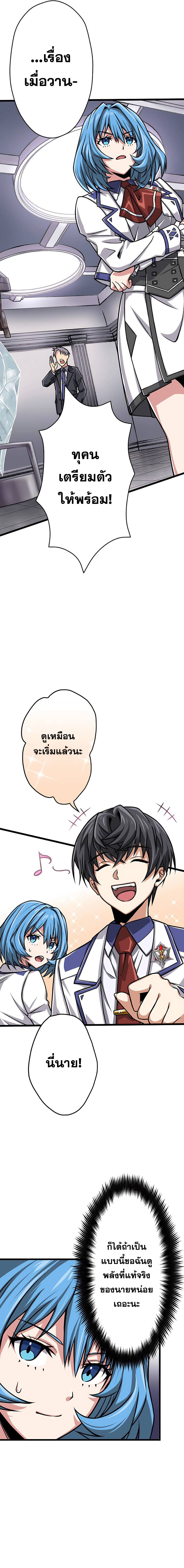 Magic Level 99990000 All-Attribute Great Sage ตอนที่ 3 6