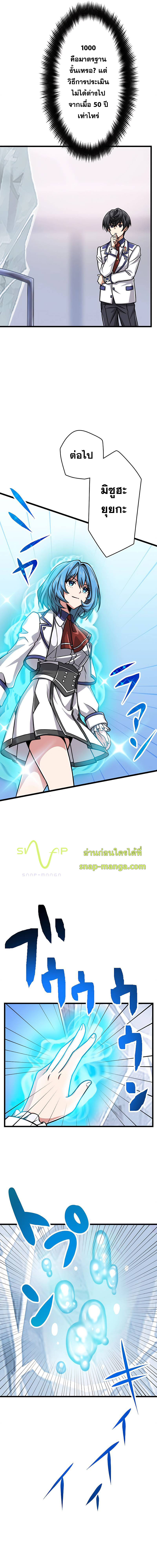 Magic Level 99990000 All-Attribute Great Sage ตอนที่ 3 8