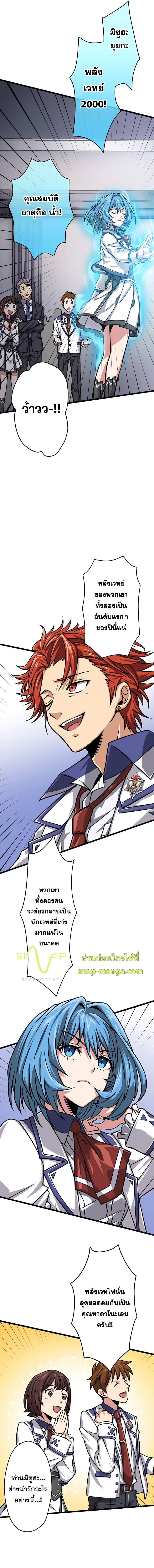 Magic Level 99990000 All-Attribute Great Sage ตอนที่ 3 9