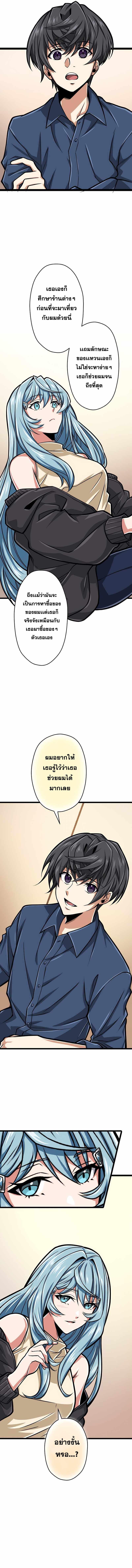 Magic Level 99990000 All-Attribute Great Sage ตอนที่ 30 12