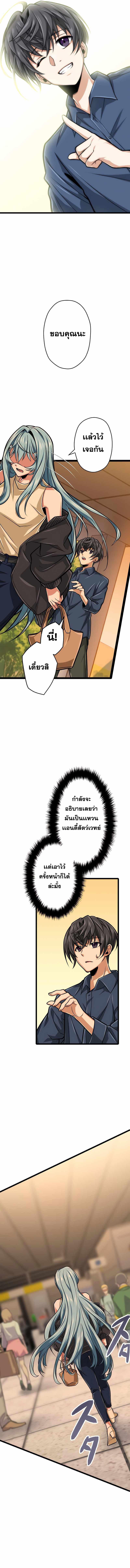 Magic Level 99990000 All-Attribute Great Sage ตอนที่ 30 16