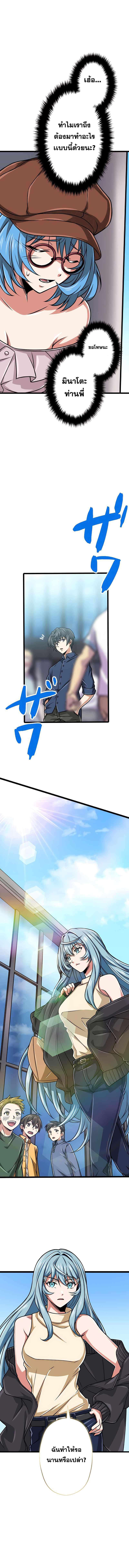 Magic Level 99990000 All-Attribute Great Sage ตอนที่ 30 5