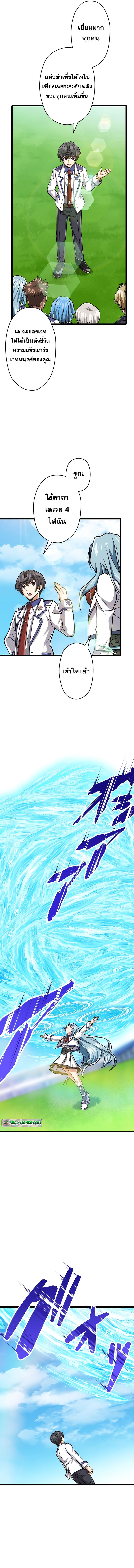 Magic Level 99990000 All-Attribute Great Sage ตอนที่ 31 11