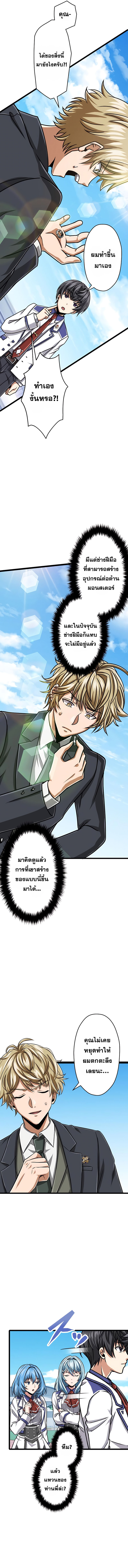 Magic Level 99990000 All-Attribute Great Sage ตอนที่ 31 2