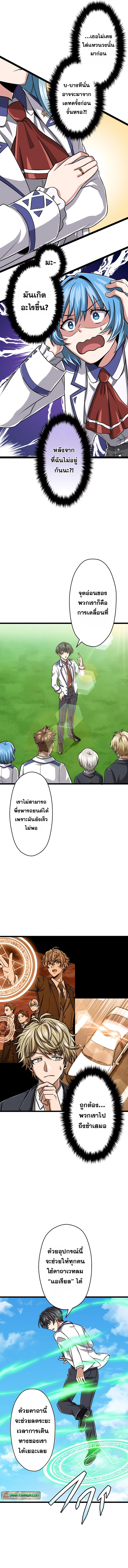 Magic Level 99990000 All-Attribute Great Sage ตอนที่ 31 3