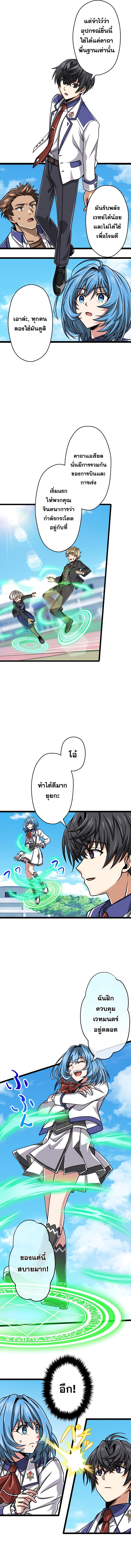 Magic Level 99990000 All-Attribute Great Sage ตอนที่ 31 4