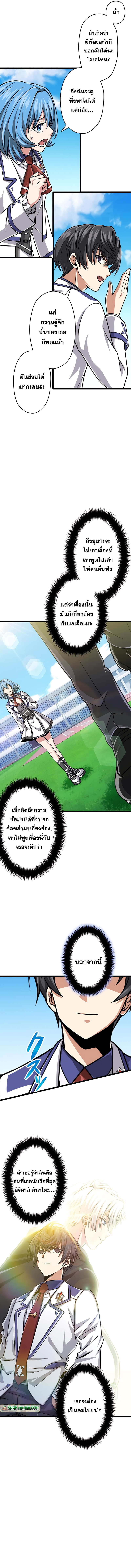 Magic Level 99990000 All-Attribute Great Sage ตอนที่ 31 7