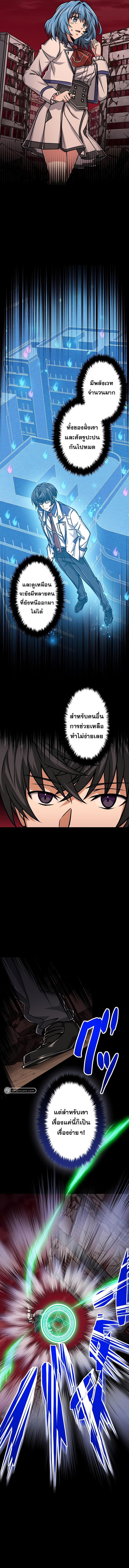Magic Level 99990000 All-Attribute Great Sage ตอนที่ 32 11
