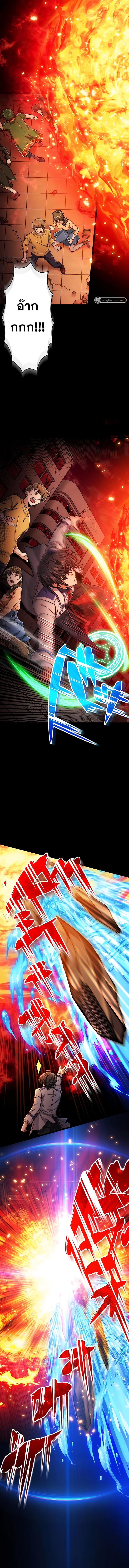 Magic Level 99990000 All-Attribute Great Sage ตอนที่ 32 15