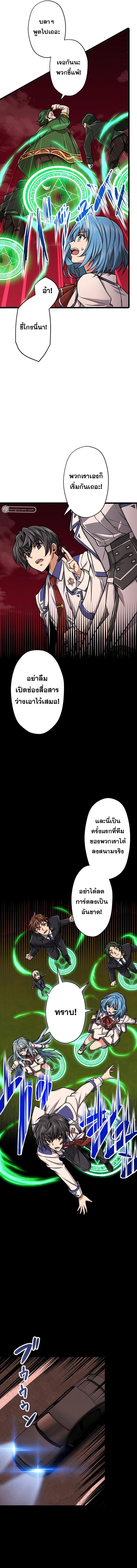 Magic Level 99990000 All-Attribute Great Sage ตอนที่ 32 2
