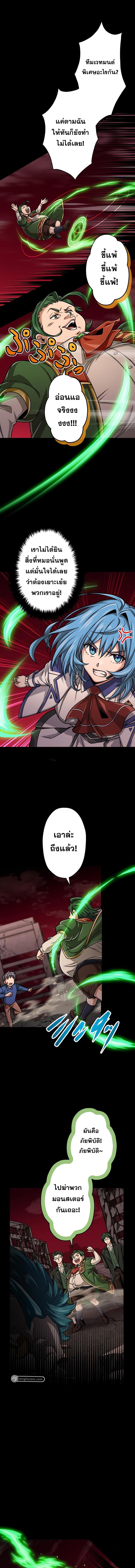 Magic Level 99990000 All-Attribute Great Sage ตอนที่ 32 4