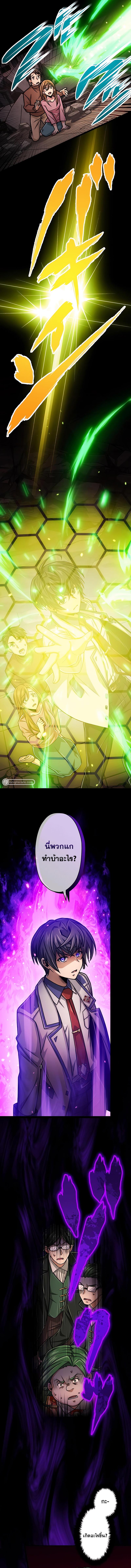 Magic Level 99990000 All-Attribute Great Sage ตอนที่ 32 6