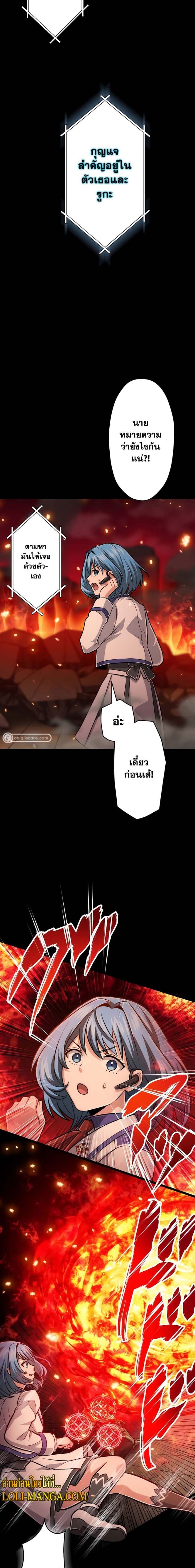 Magic Level 99990000 All-Attribute Great Sage ตอนที่ 33 11