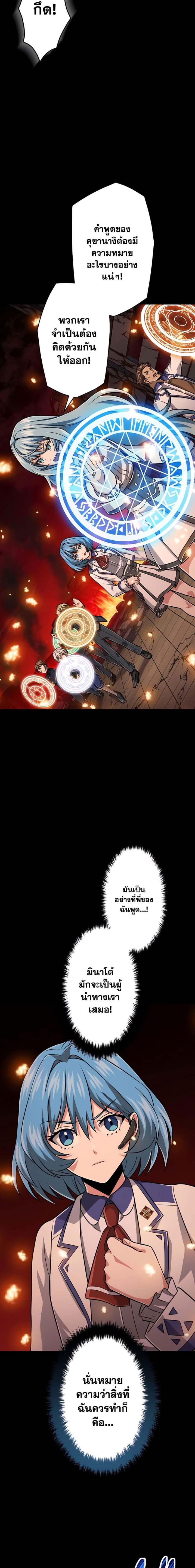 Magic Level 99990000 All-Attribute Great Sage ตอนที่ 33 12