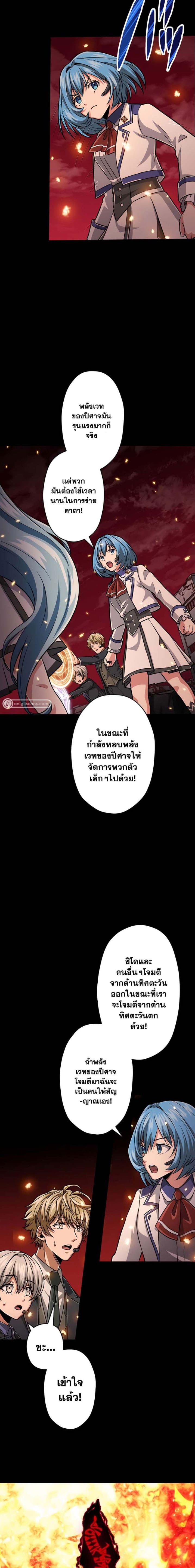 Magic Level 99990000 All-Attribute Great Sage ตอนที่ 33 13