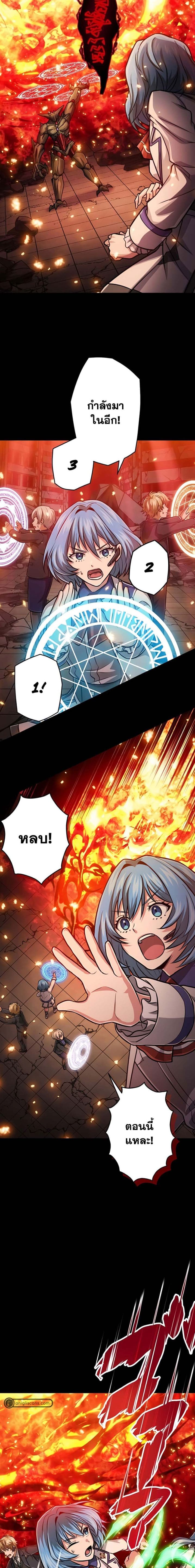 Magic Level 99990000 All-Attribute Great Sage ตอนที่ 33 14