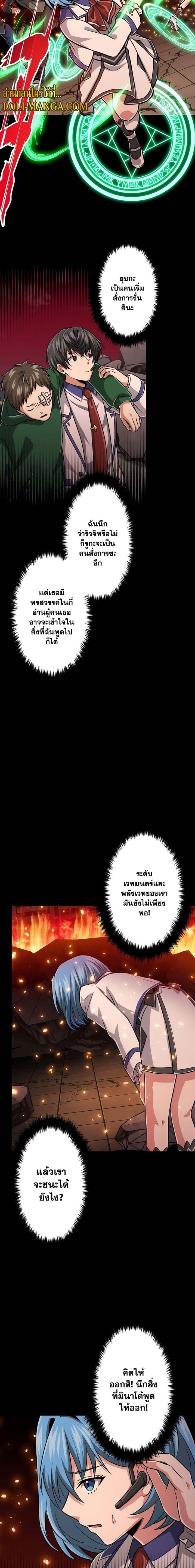 Magic Level 99990000 All-Attribute Great Sage ตอนที่ 33 15
