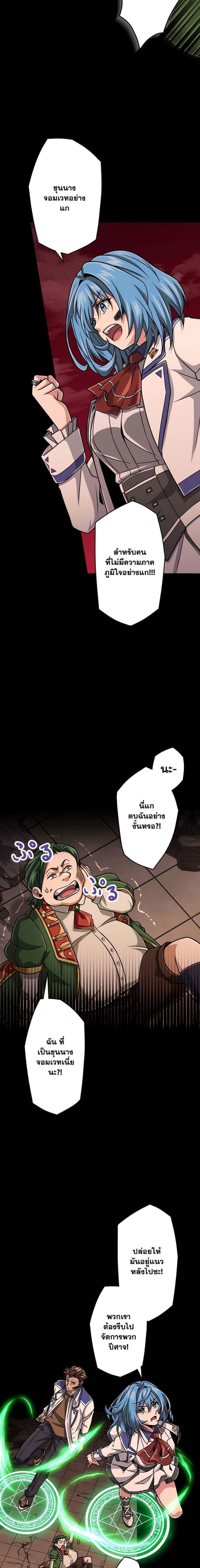 Magic Level 99990000 All-Attribute Great Sage ตอนที่ 33 2
