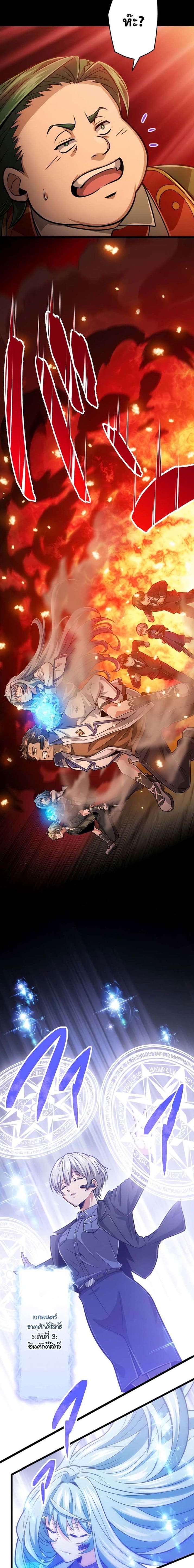 Magic Level 99990000 All-Attribute Great Sage ตอนที่ 33 20
