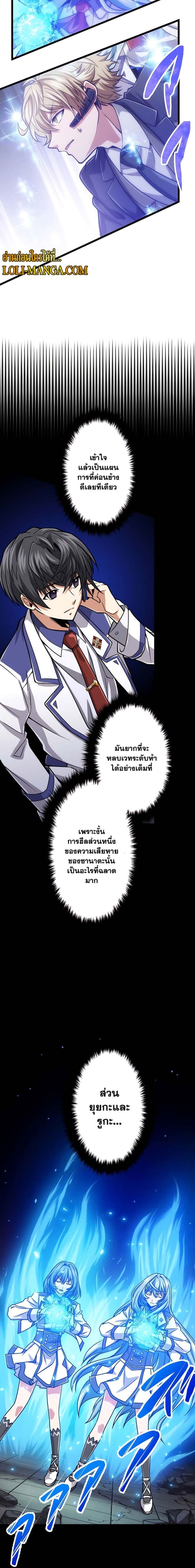 Magic Level 99990000 All-Attribute Great Sage ตอนที่ 33 21