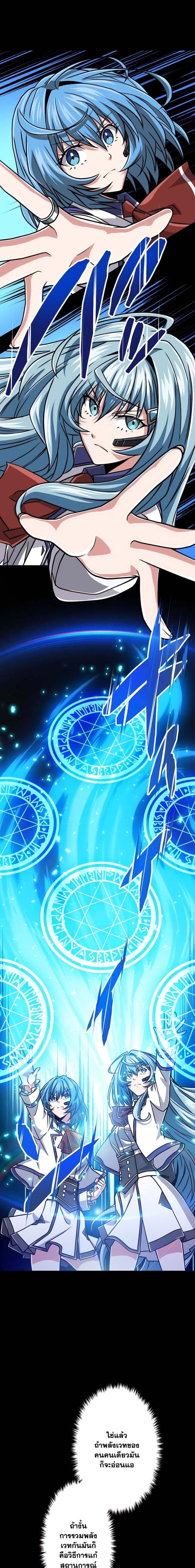 Magic Level 99990000 All-Attribute Great Sage ตอนที่ 33 22