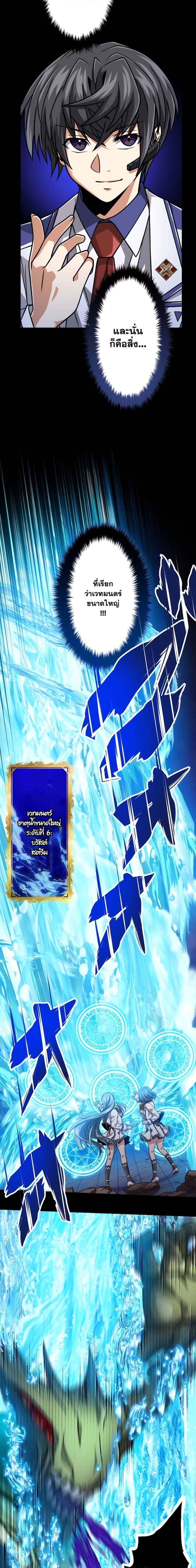 Magic Level 99990000 All-Attribute Great Sage ตอนที่ 33 23
