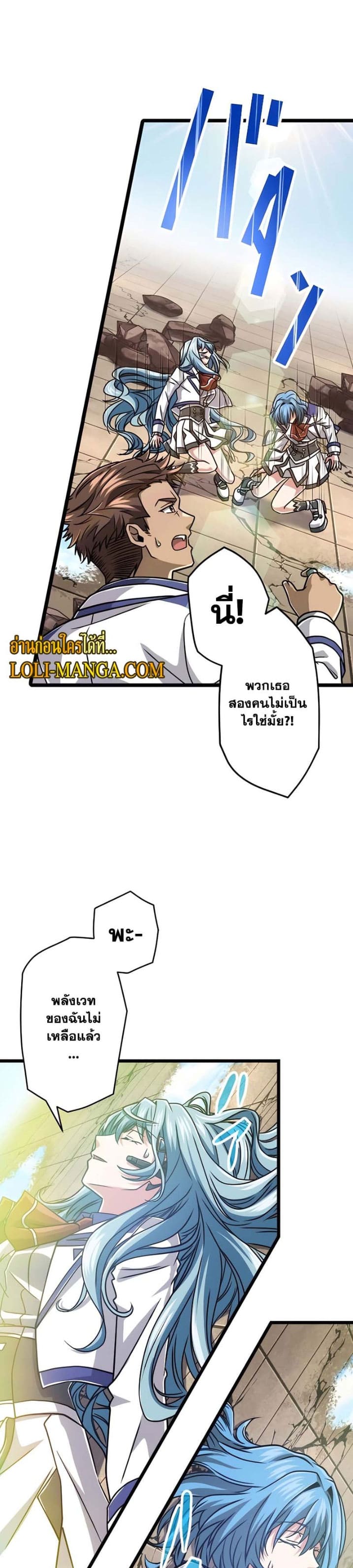 Magic Level 99990000 All-Attribute Great Sage ตอนที่ 33 28