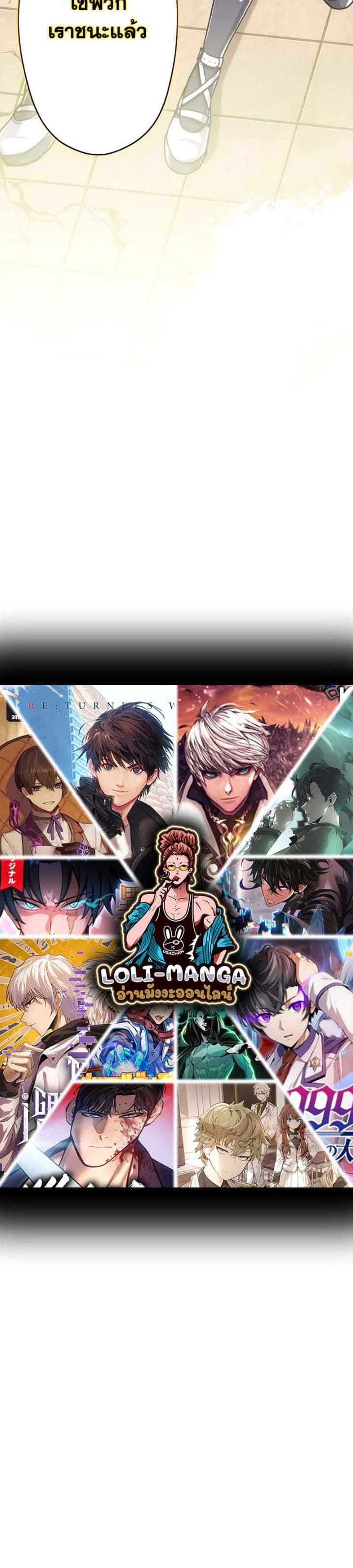 Magic Level 99990000 All-Attribute Great Sage ตอนที่ 33 30