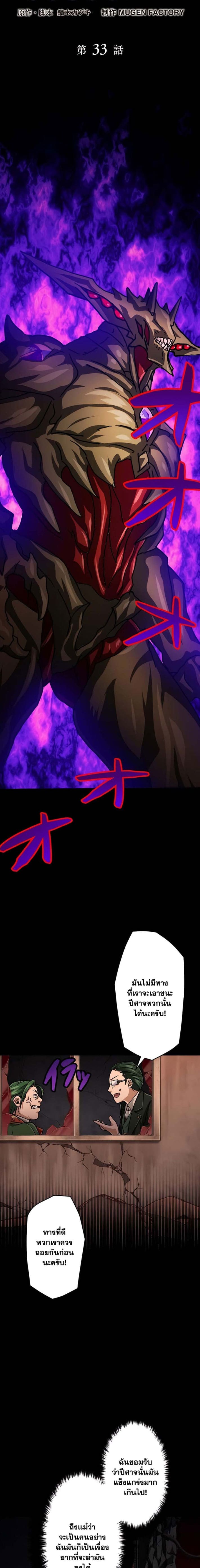 Magic Level 99990000 All-Attribute Great Sage ตอนที่ 33 4
