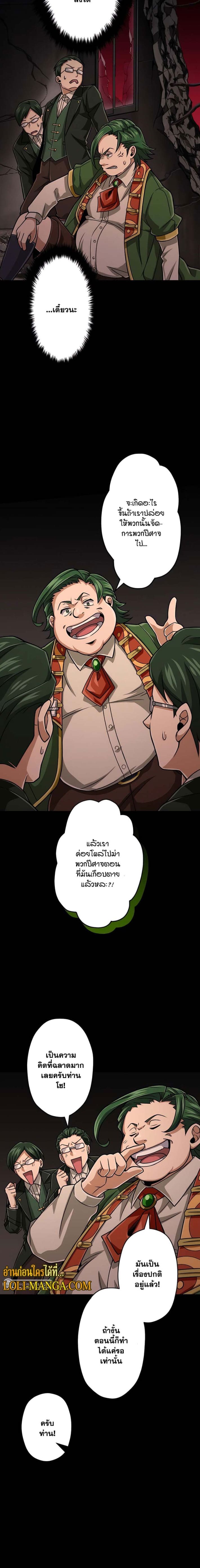 Magic Level 99990000 All-Attribute Great Sage ตอนที่ 33 5