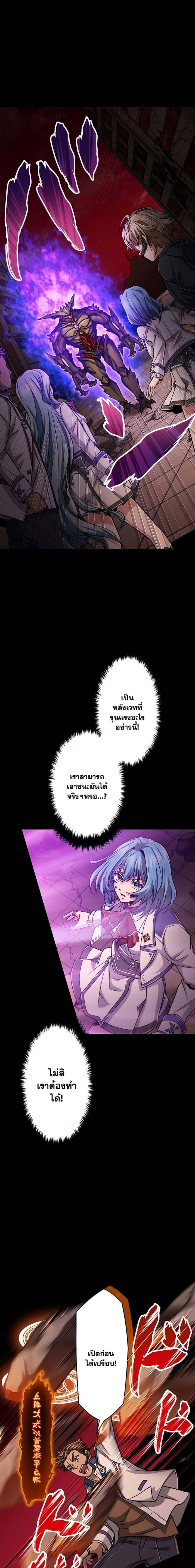 Magic Level 99990000 All-Attribute Great Sage ตอนที่ 33 6
