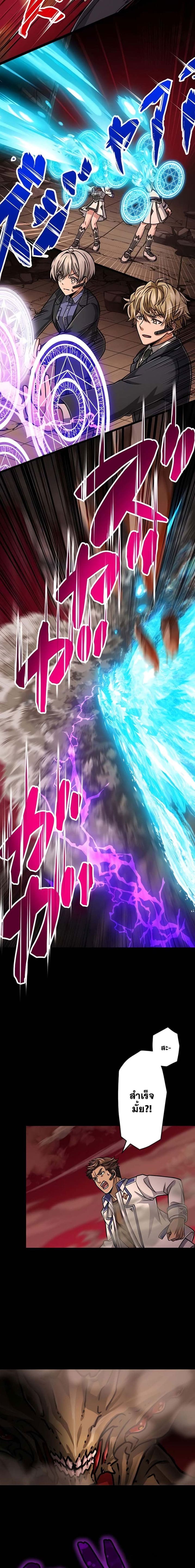 Magic Level 99990000 All-Attribute Great Sage ตอนที่ 33 7